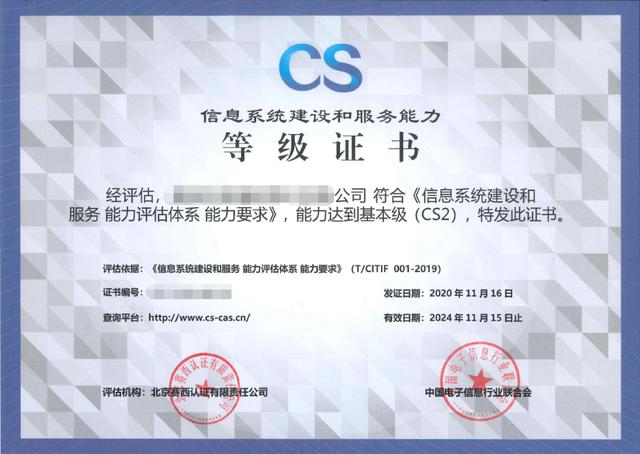 系統(tǒng)集成資質(zhì)的轉(zhuǎn)變 從傳統(tǒng)資質(zhì)到信息系統(tǒng)集成的演進