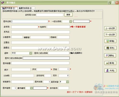閱覽室圖書管理系統(tǒng)信息技術(shù)咨詢服務(wù)方案