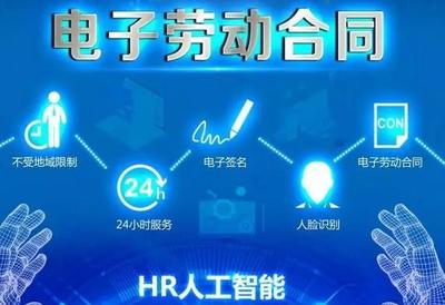 福建省人社廳在全省部署推廣應用電子勞動合同與物聯(lián)網(wǎng)技術(shù)服務