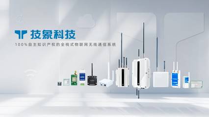 合覓科技與技象科技戰略攜手 以物聯網技術服務共筑智能家居新生態，開啟未來新篇章
